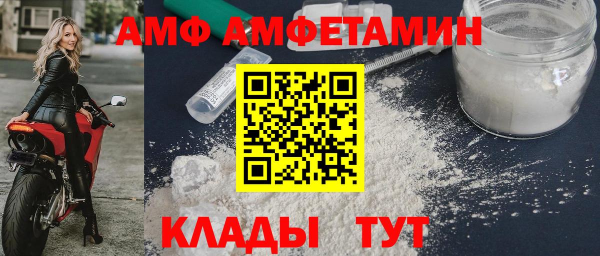 Amphetamine Premium  Вход с VPN  Amphetamine  Сосновый Бор  АМФЕТАМИН 