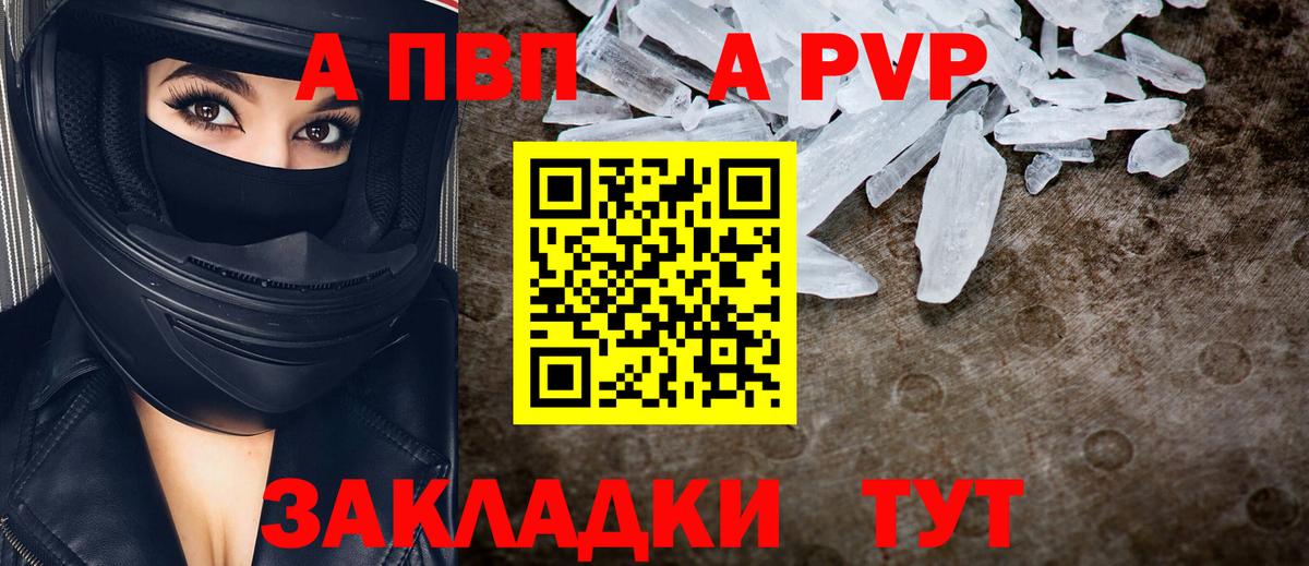 Сосновый Бор  Alpha-PVP мука  A PVP  A PVP мука  A-PVP кристаллы  Вход с VPN 