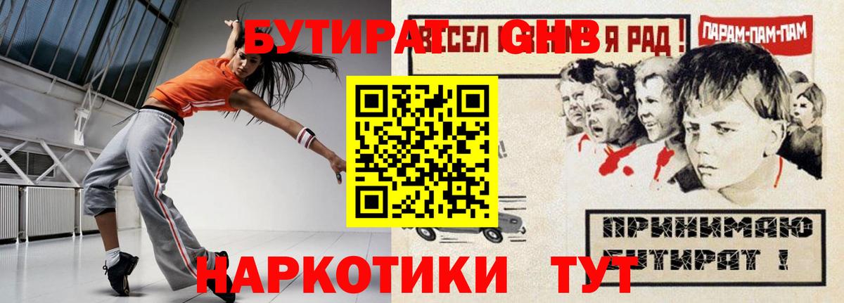 ГАШИШ Сосновый Бор