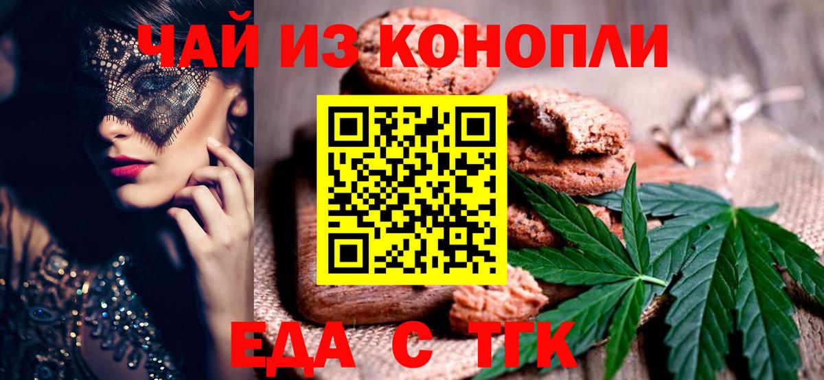 Canna-Cookies марихуана Сосновый Бор
