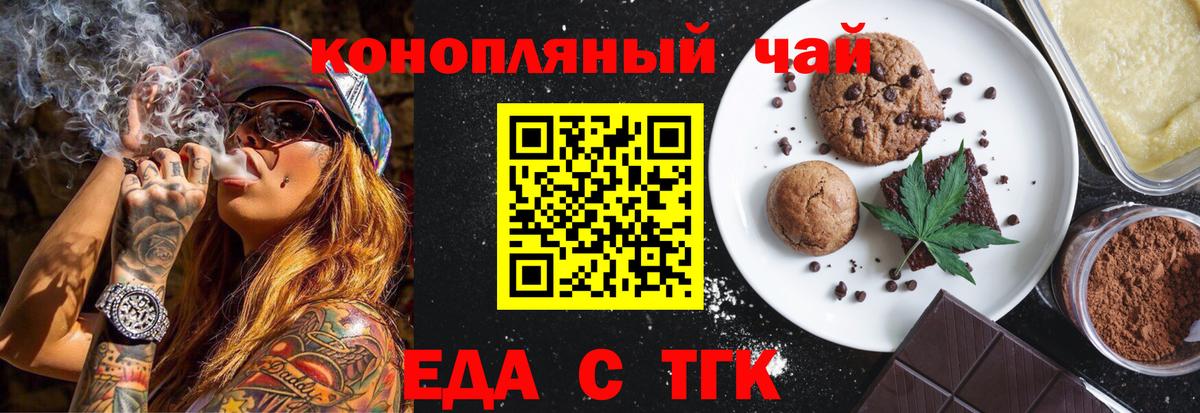 Печенье с ТГК марихуана  Вход с VPN  Сосновый Бор 