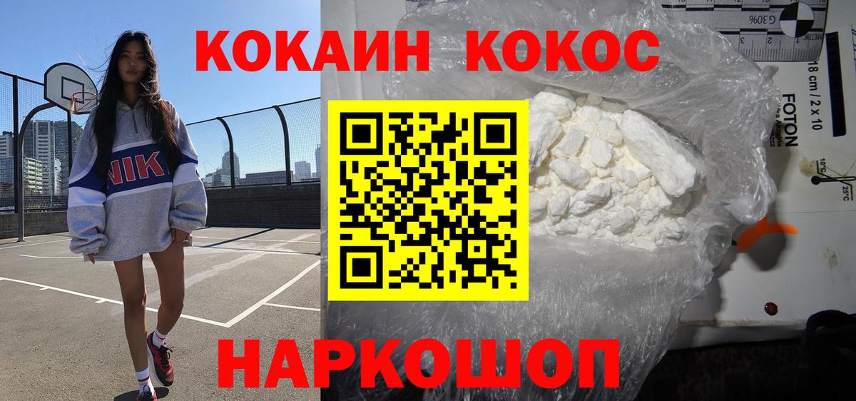 Cocaine Fish Scale Сосновый Бор