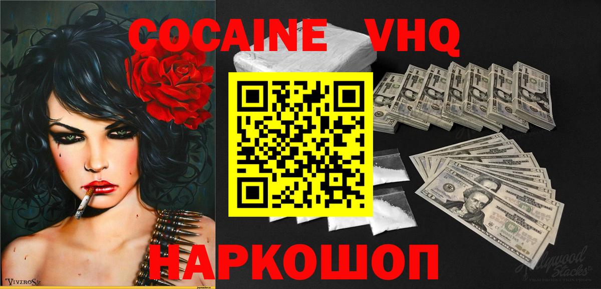 КОКАИН  где продают   Cocaine Боливия  Вход с VPN  Сосновый Бор  COCAIN Боливия 