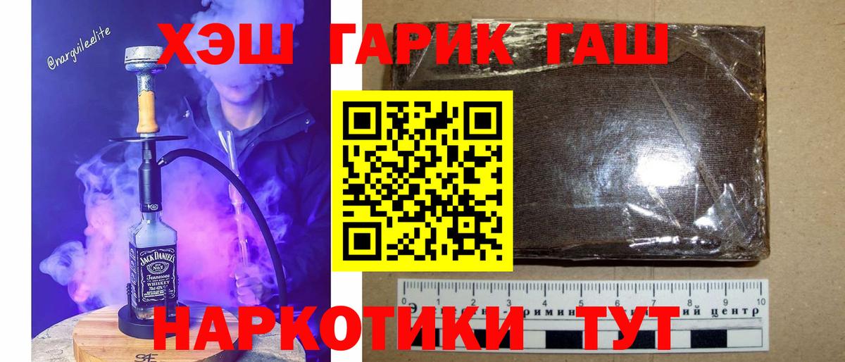 ГАШИШ 40% ТГК Сосновый Бор
