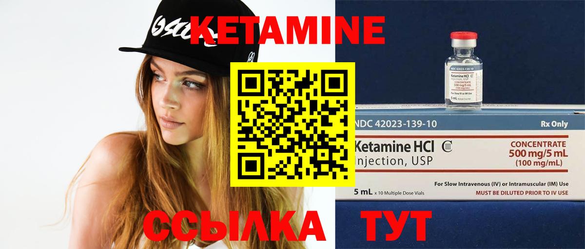Кетамин VHQ  Вход с VPN  Сосновый Бор 
