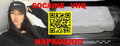 кокаин VHQ Пенза