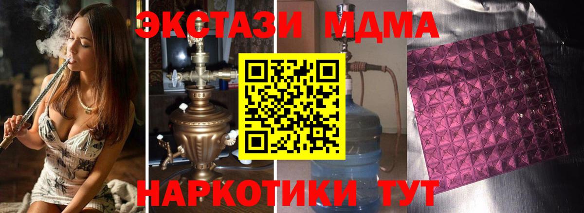 Мефедрон   Сосновый Бор  Конопля  A PVP СК кристаллы  ГАШИШ  Вход с VPN  Кокаин 