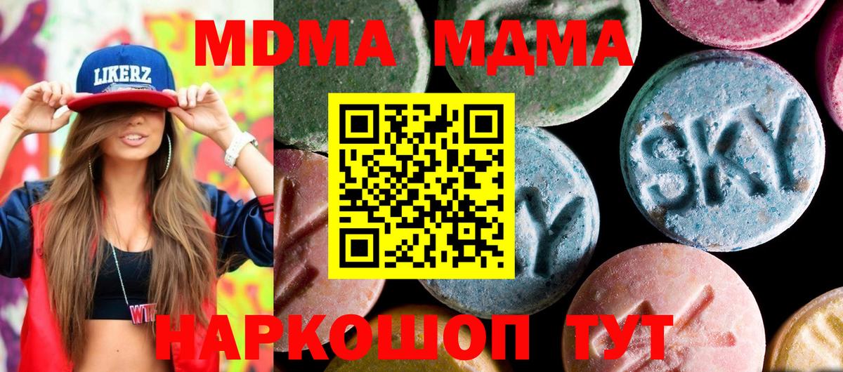 MDMA кристаллы  Вход с VPN  Сосновый Бор 