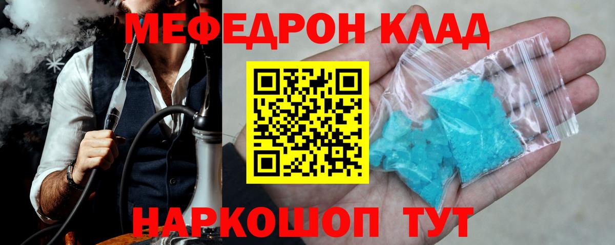 МЕФ кристаллы Сосновый Бор