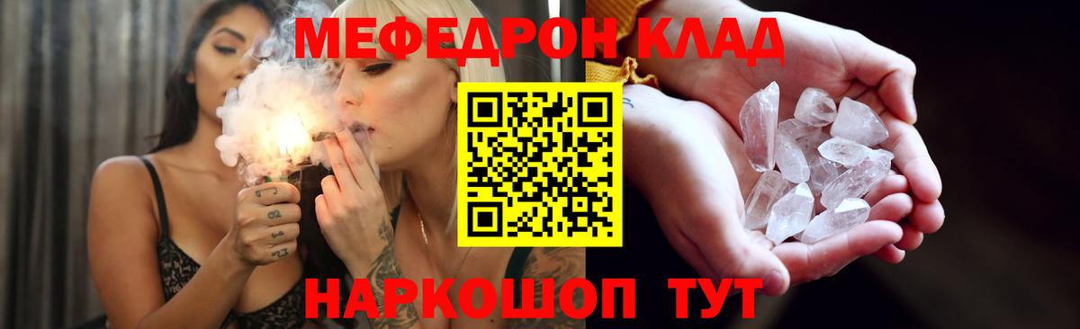 Сосновый Бор  гидра зеркало  МЕФ  Мефедрон mephedrone  купить   Вход с VPN  МЕФ mephedrone 