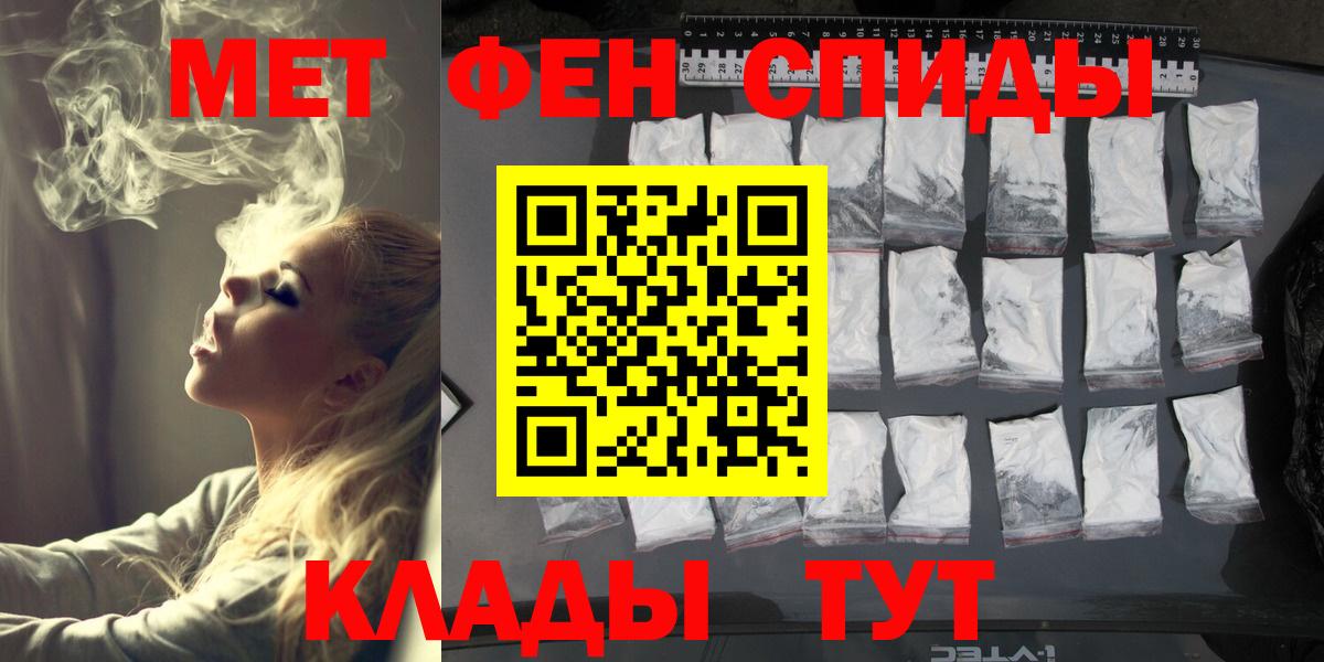 МЕТАМФЕТАМИН винт Сосновый Бор