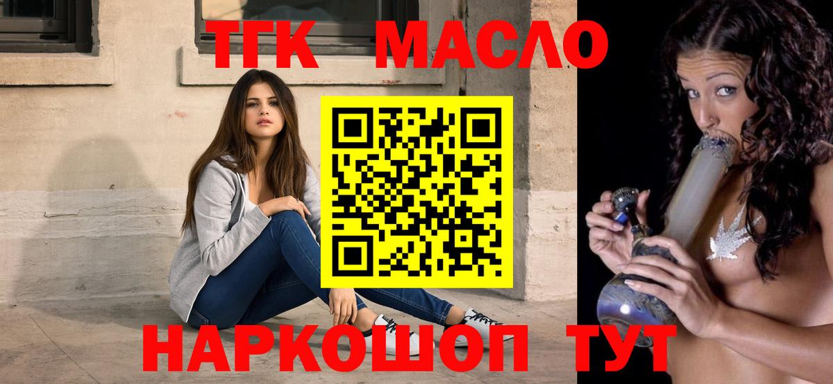 наркота  Дистиллят ТГК концентрат  Вход с VPN  Сосновый Бор 