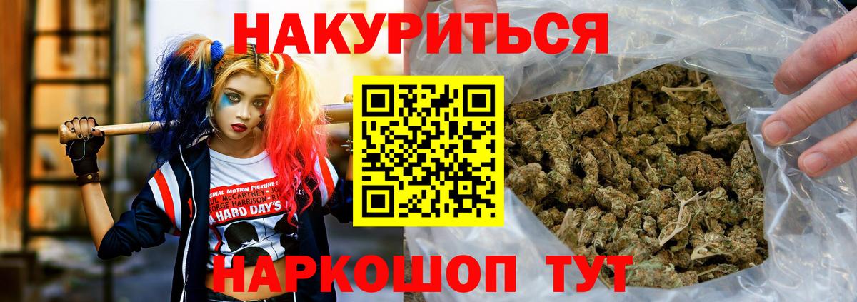 Шишки марихуана AK-47 Сосновый Бор